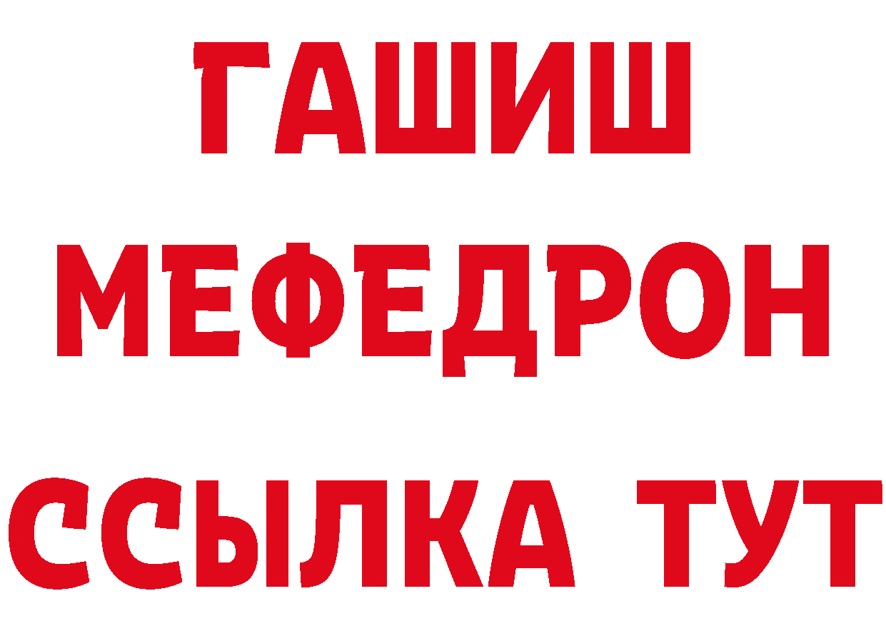 Мефедрон кристаллы маркетплейс даркнет ОМГ ОМГ Николаевск-на-Амуре